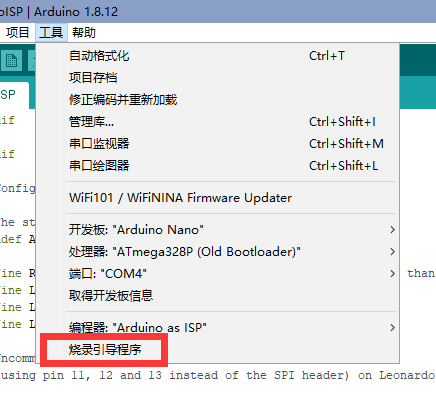 Arduino nano 烧录bootloader