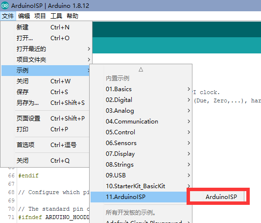 Arduino nano 烧录bootloader