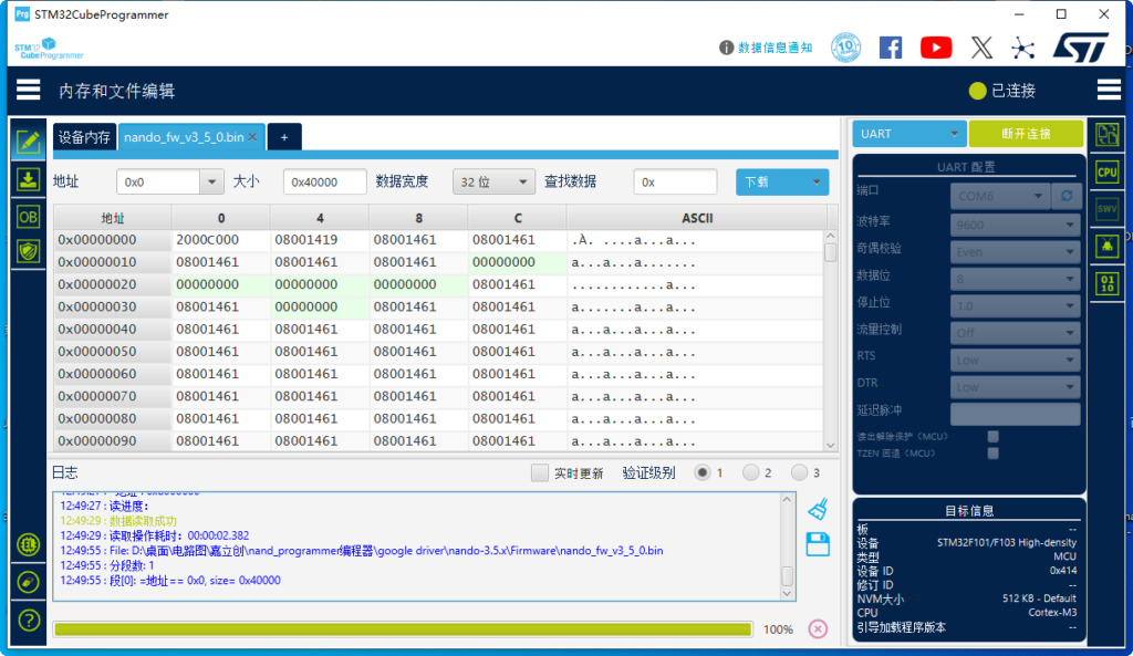 nand_programmer编程器