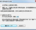 错误代码 720