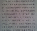 住房公积金