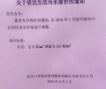 水又涨钱了