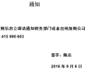 我怎么就没有上当呢？