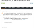 在网站主页下方标明备案编号