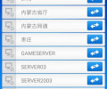 大东回忆1：TeamViewer