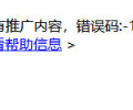 Sogou PC网盟停用