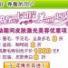 我的电脑被强奸了——可恶的广告推送系统