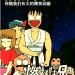 好怀念过去