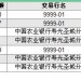 银行存款有感