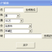 网吧实名二代辅助